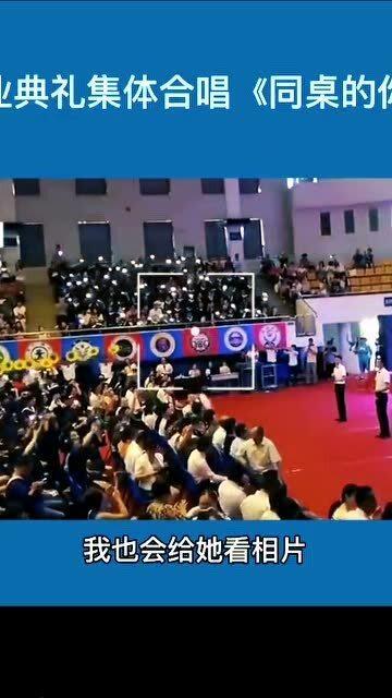 毕业歌会电子同学录：这一场青春的告别，我们用歌声铭记