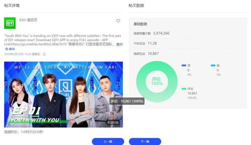 海迷社交媒体热议截图