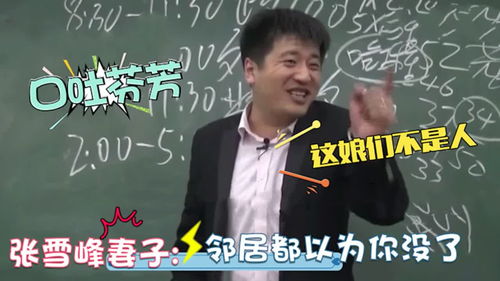 张雪峰与网友互动截图