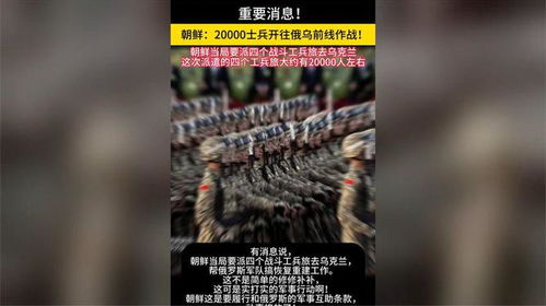 俄乌冲突前线士兵作战场景