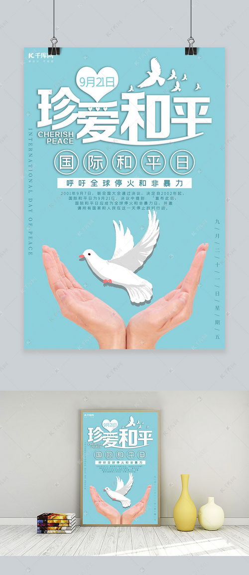 和平鸽飞过伊斯坦布尔蓝色清真寺上空