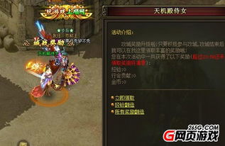 玩家使用酒神进行战斗截图