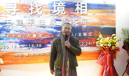 海涛作品《无相之境》局部展示