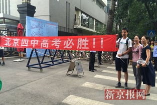 高考加油横幅和学生合影