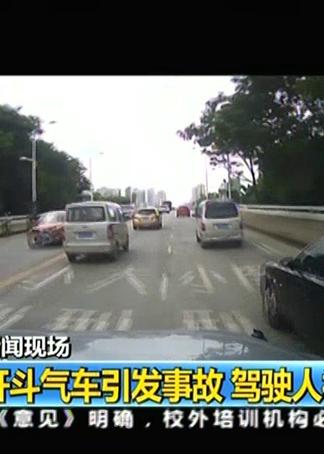 武汉斗气车事故现场