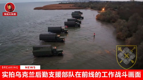 乌克兰军队在前线作战场景