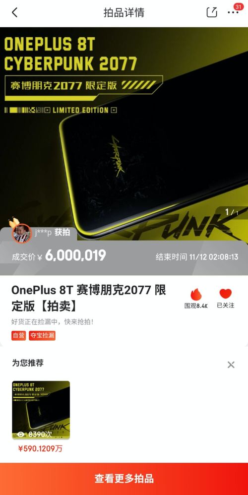 网络热议手机号拍卖话题讨论截图