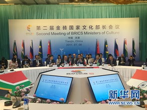 金砖国家会议现场