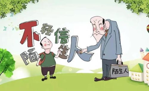 禁止采摘野生菌警示图