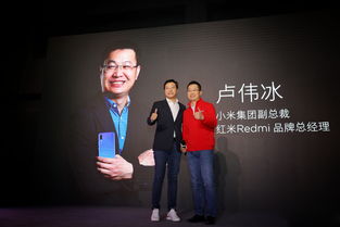 卢伟冰在小米发布会现场讲话