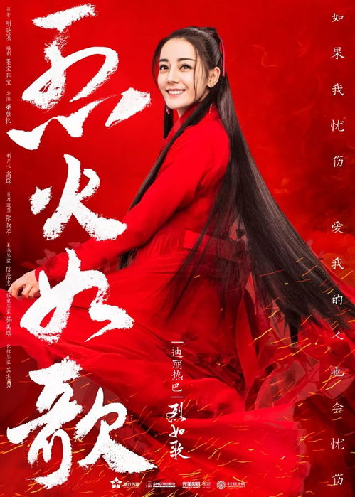 《烈火如歌》拍摄现场热火朝天