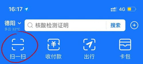 支付宝青春模式个性化皮肤切换界面