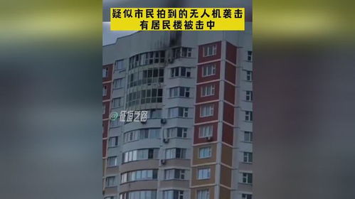俄乌无人机大战升级：平民区遭袭，战争进入新阶段