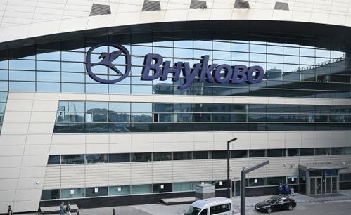 莫斯科伏努科沃机场航站楼