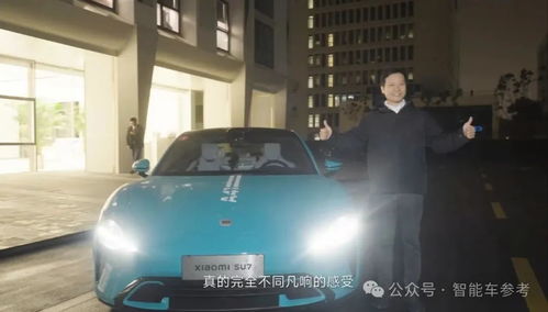 雷军驾驶小米SU7