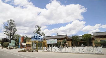 雪山艺术小镇实景图