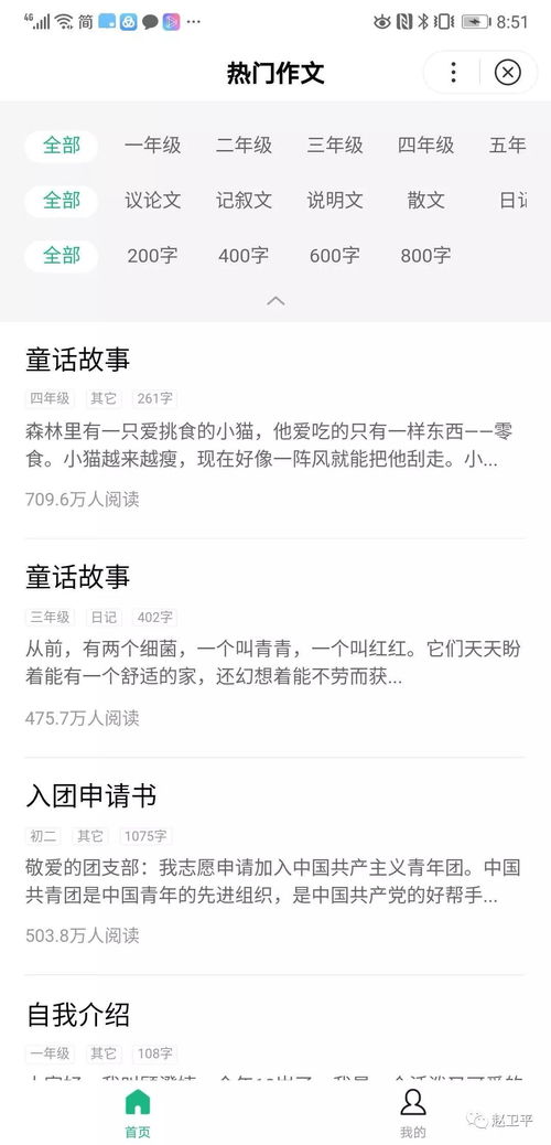 简书爆文｜五月战绩不太好，我经历了什么？