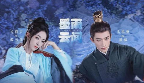 吴谨言王星越墨雨云间开播一周年：从黑红到长红的蜕变之路