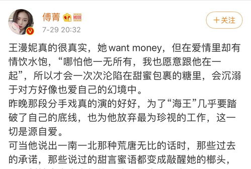 观众追剧截图评论区热评