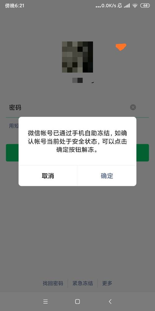 真实政府官网与虚假页面对比