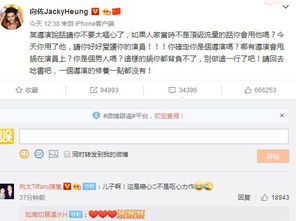 白鹿微博截图显示错别字内容