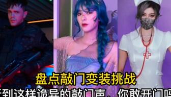 变装挑战热门视频截图