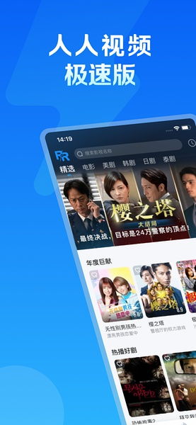 追剧时的手机屏幕截图