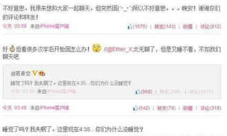 社交媒体关于事件的网友评论截图