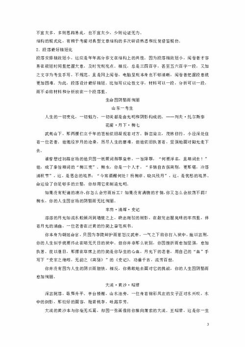 简书热搜背后的故事：一份衷心感谢引发的温暖风暴