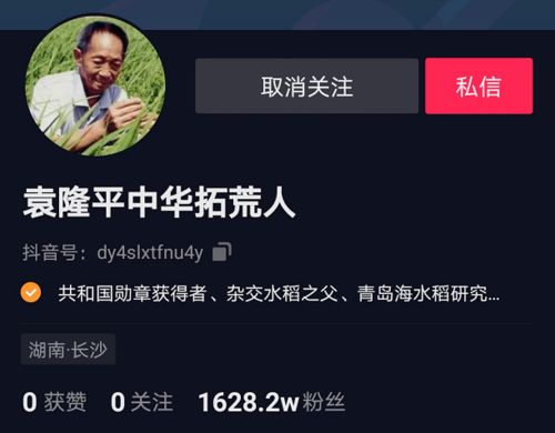 观众在抖音评论区讨论《藏海传》剧情