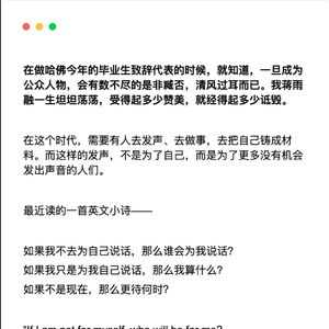 蒋雨融在哈佛大学演讲时的照片