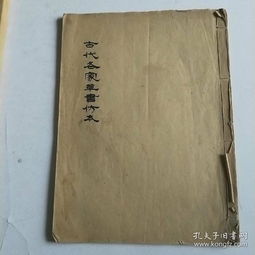 古代书籍手稿
