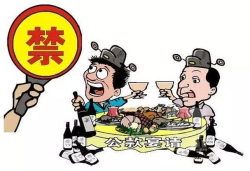 瞒报违规吃喝，是作风问题更是政治问题！这些案例令人震惊