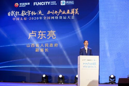 卢东亮履新山西省代省长，他的背后有哪些故事？