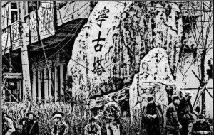 流放宁古塔项目宣传图