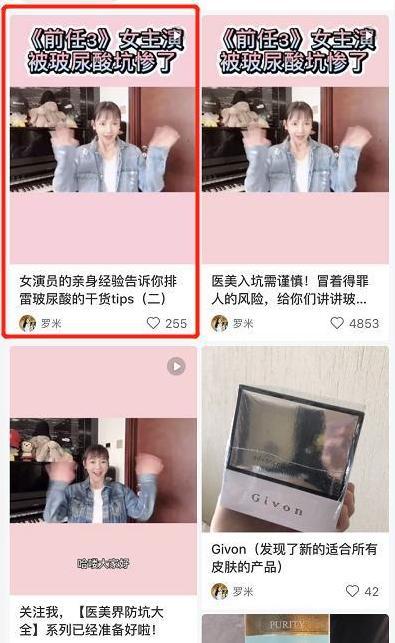 医美前后对比警示图