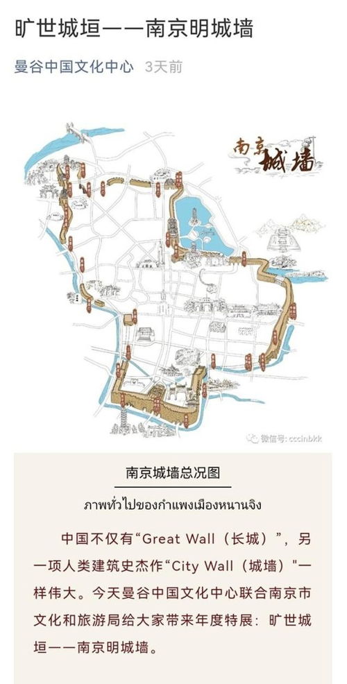 南京城墙下的时光漫步，一次穿越600年的旅行