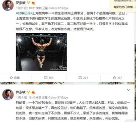 何秋亊微博道歉事件全记录：从争议到法律判决的全过程