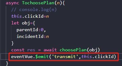兄弟组件通过EventBus传值示意图