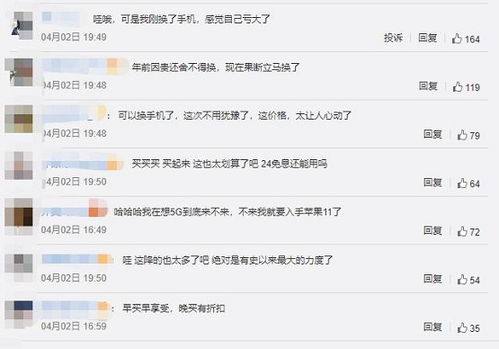 网友在手机前看新闻评论