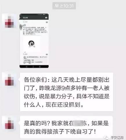 伪造的通缉令图片谣言示例