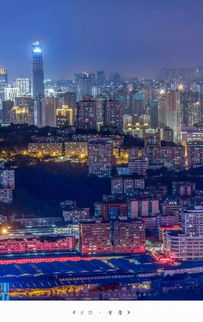 城市夜景与万家灯火