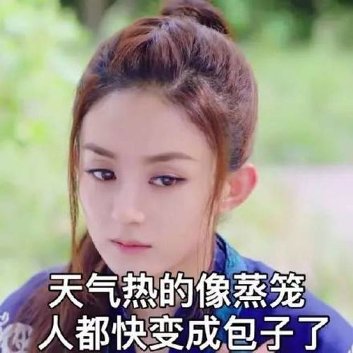 赵丽颖“算你妹”引爆热搜！在人间多重人格玩脱了？