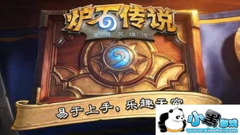 玩家使用新卡进行对战