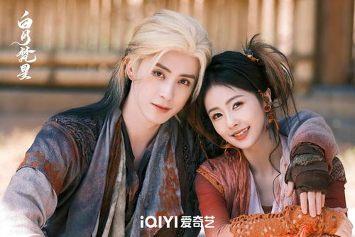 白鹿与敖瑞鹏剧照