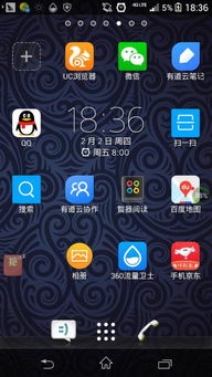 手机屏幕上显示抢单软件界面