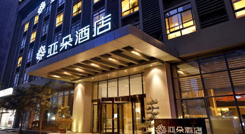 亚朵酒店内部环境展示图