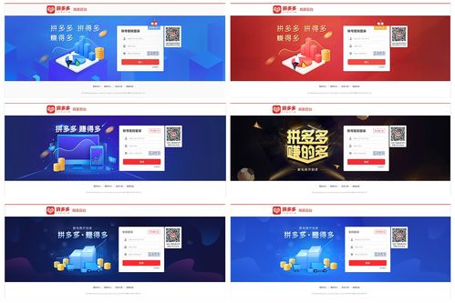 拼多多商家后台界面展示图