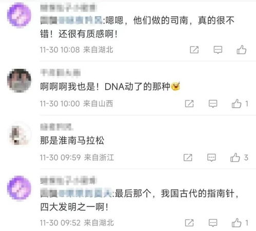 网友评论截图拼贴图