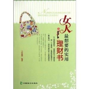 《有钱人和你想的不一样》读书感悟：原来财富思维真的可以改变人生